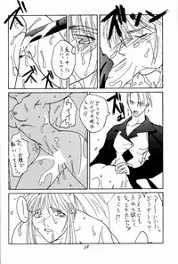 Ootsuka Tomohiro Soushuuhen A