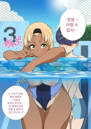 Tomodachi no mama roshutsu jiyukenkyu