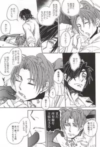 (Senka no Toki 2) [Amayonohoshi, Four Leaves Clover (Oze Haruka, Yotsuba Yuiko)] Mitchan no Harenchi Ice o Oishiku Nameru Hon (Touken Ranbu)