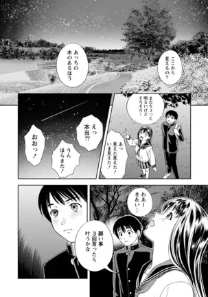 Mankai Kanojo