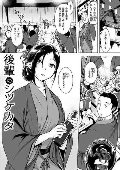 [utu] Kuchidoke Peace! - Melt in the mouth bliss [Digital]