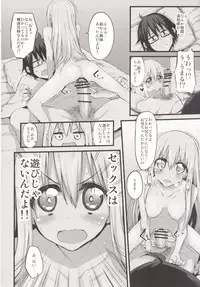 [Marked-two (Suga Hideo)] Marked-girls Vol.7 (Himouto! Umaru-chan) [Digital]