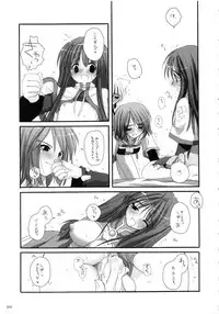 (C66) [Digital Lover (Nakajima Yuka)] DL-RO Soushuuhen 01 (Ragnarok Online)