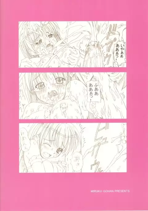 Chijoku Joukamachi 1