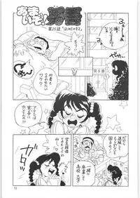 Yatte Yatte MISSION 2