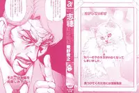 [Hino Toshiyuki] Joshi Ana Shiho -Hitozuma Caster Koujoku Chigoku- [Chinese]