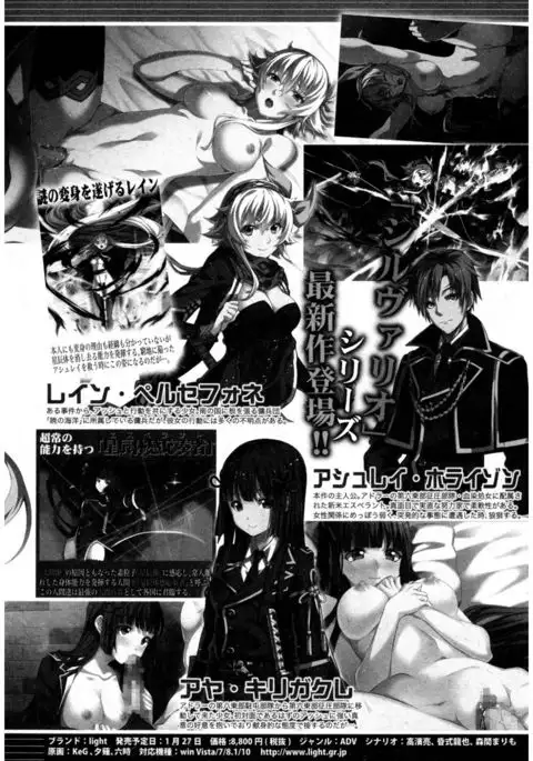 COMIC Shingeki 2017-03