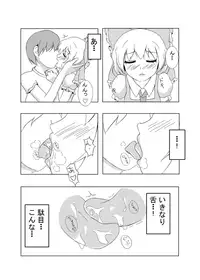 [blue wind (Aokaze)] Otokonoko ga Cosnie Suru dake no Hon + Otokonoko Cirno-kun Hajimete no Cosx (Touhou Project) [Digital]