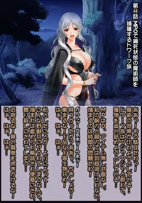 Ahegao Sokuochi 2 Koma Monogatari 4