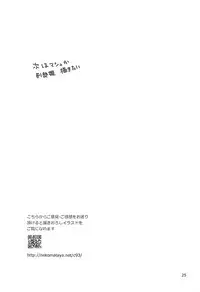 (C93) [Nekomataya (Nekomata Naomi)] Utakata no Sake ni Midaretai (Fate/Grand Order)