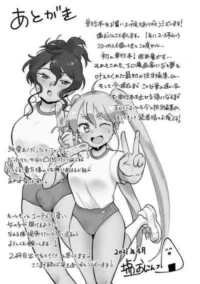 [Siooninco] Koko de Shichao - Let's Make Love. [Digital]