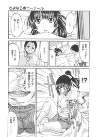 [Inoue Yoshihisa] Kousoku Ihan - Violate Restriction