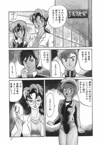 [Makita Aoi] Kyouteki Kagaku Club - Welcome Science of Madness Club