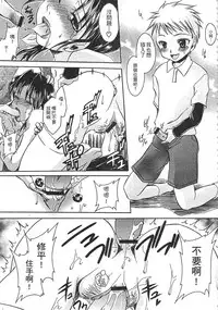 [Shinonome Ryu] Ecchi Imouto no Karada | 妹妹淫蕩的肉體 [Chinese]