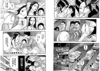 Gendai Bijinzuma Zukan[Traditional Chinese]