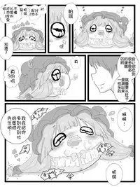 帕琪和大哥哥(半生不熟汉化组)