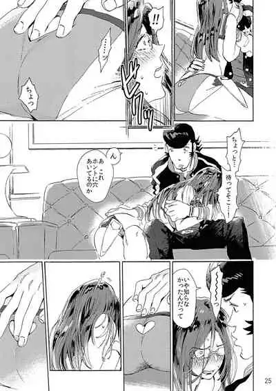 [Buchimake Matsuri (Mizubuchi Maki)] VIP Room e Youkoso! - Welcome to VIP-room! (Space Dandy) [2019-09-07]