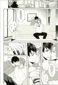 (C89) [Giselle (Rinkoyo)] Hatsukoi Ibun Kouhen (Free!)