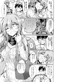 [Amano Chiharu] Renai Kikan no Meltdown - Meltdown of Love Organ [Digital]