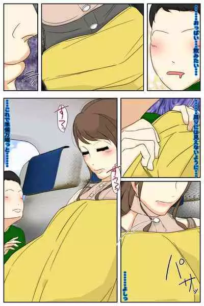 Bonyū mama konshinsōkan chikan# 1 - 5 `komo kan kazoku ryokō' zenpen