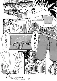 (C47) [Mamagult (Takao Ukyou)] Anchan Uchi mo Akan nen (Lord of Lords Ryu Knight)