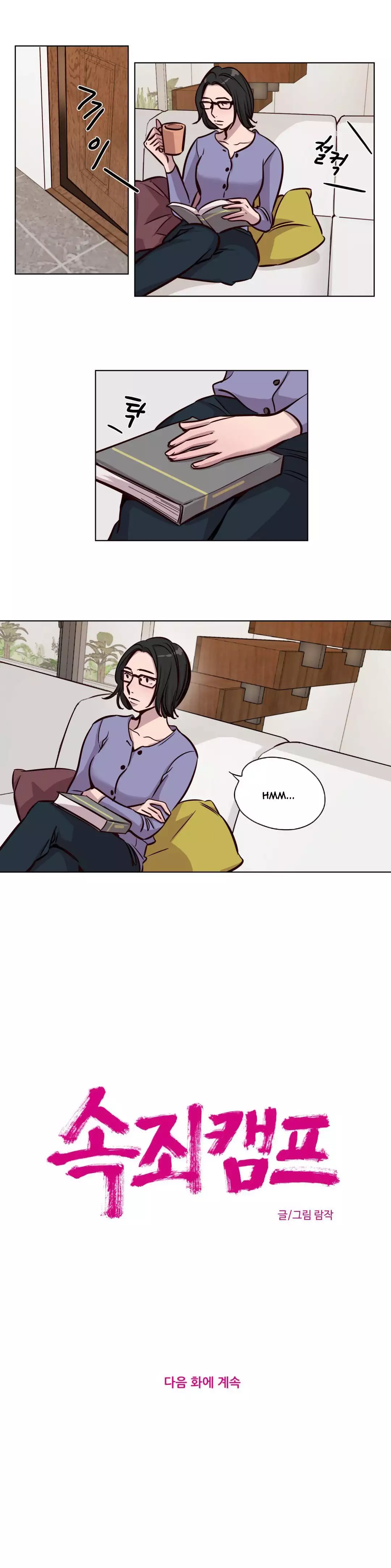 Atonement Camp Ch.1-56