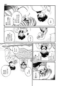 [wolf taro] akogare hakusho