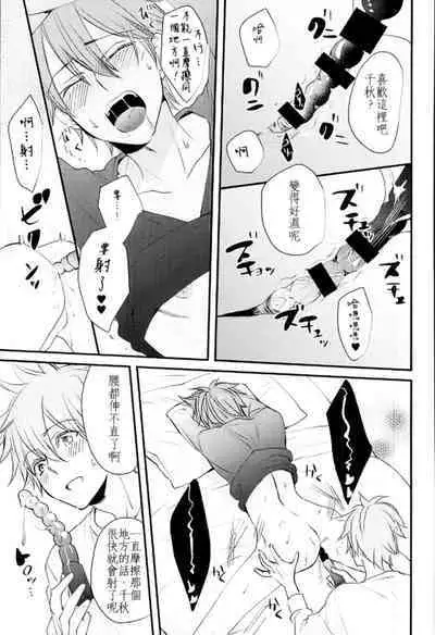 Ore no Kawaii Onaho Senpai 4