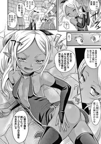 [Takaoka Motofumi] Hiyake Shoujo no Shiroi Toko Kasshoku Musume no Pinkuna Asoko