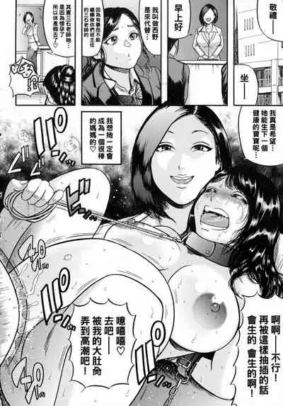 [Makigai Ikko] Hairan Gakuen [Ch. 2] ~Kousoku Yokunyou Ninshin~ (Hairan Gakuen ~Seido Shidou~) [Chinese] [黑条汉化]