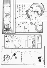 [MARUARAI] E-RO2＼006 Xtreme-Rumble (school rumble)