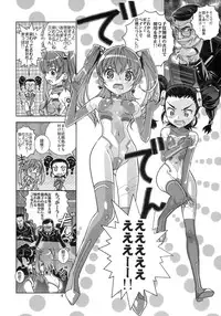 (COMIC1☆3) [Byousatsu Tanukidan (Saeki Tatsuya)] Seiteki Naimide Uchuu (Sora wo Kakeru Shoujo)