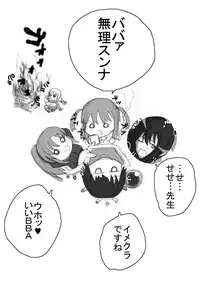 [Naiyori alpha Zaidan (Kimotani)] SakiMidare Yariman Hen - episode of side-Bitch (Saki)