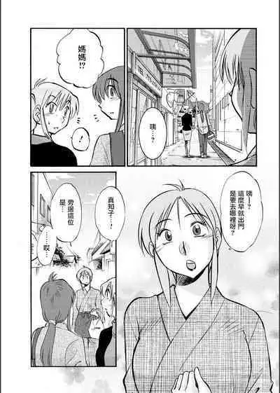 Hirugao | 昼颜 Ch. 9-16