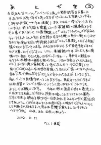 (C59) [HILAND-STUDIO (Ueno Naoya)] GIRL'S CAPRICCIO 5 (Onegai Teacher)