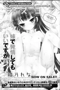 COMIC Potpourri Club 2013-03