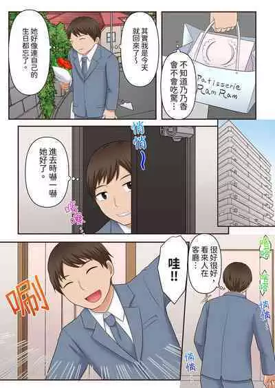 Midareru Hitozuma no Netorare Therapy ~Otto wo Aishiteru no ni Mishiranu Otoko ni Matagatte Iku...!! | 淫亂人妻的NTR治療～背著深愛的丈夫被陌生男人幹到高潮…！