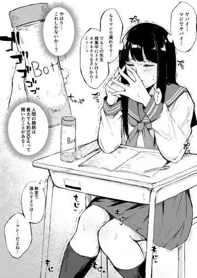 [Namagaki (Furatsu)] Ecchi na Situation 3 [Digital]