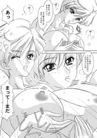 (C74) [Bousou!! Fuhatsu Dan (Takai Biki)] Harukasan To Issho (Bishoujo Senshi Sailor Moon)