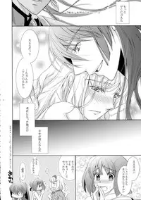 (C88) [LOVE ME DO (Natsume, Satou)] Wish List 2 (Macross Frontier)