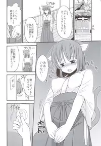 (C82) [Fuyunonchi (Fuyuno Mikan)] FRUSTRATION