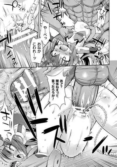 Mesu Ochi Ritoru Horu