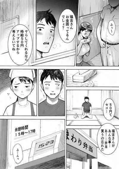 [EX-UPPER] Obentouya-san no Beit Bakunyuu Hitozuma Fukuyoshi-san