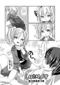 [Anthology] PLUM LS 09 [Digital]