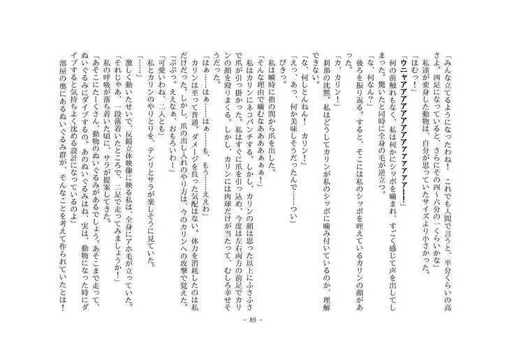 Kemo tan 1＠J-Chimera