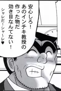 早乙女組総集編2 携帯サイズ