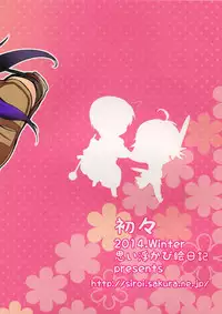 [Omoiukabi Enikki (Yajiro Masaru)] Uiui (Fire Emblem Radiant Dawn)