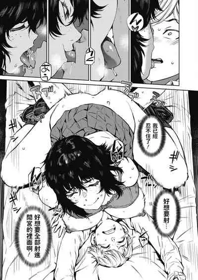 [Musashimaru] Shunrai Zenpen (COMIC HOTMILK 2021-06) [Chinese] [Digital]