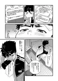 [Eichi Jijou (Takamiya)] Mo Ichido, Kimi to [Digital]