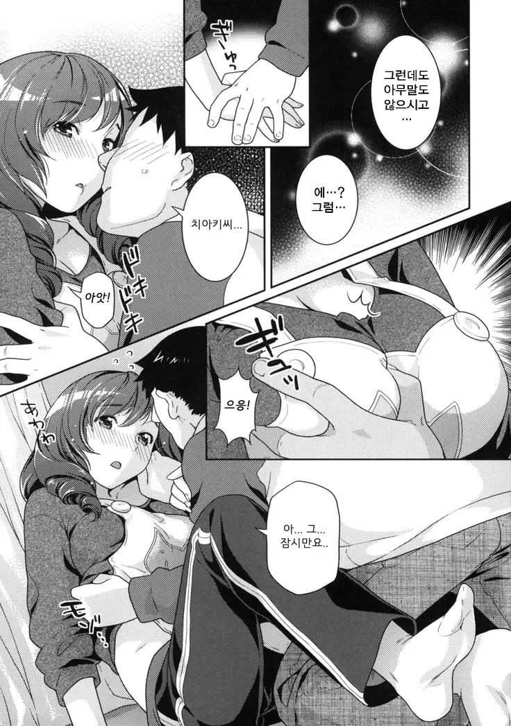 In Nyanko. | 음란 소녀